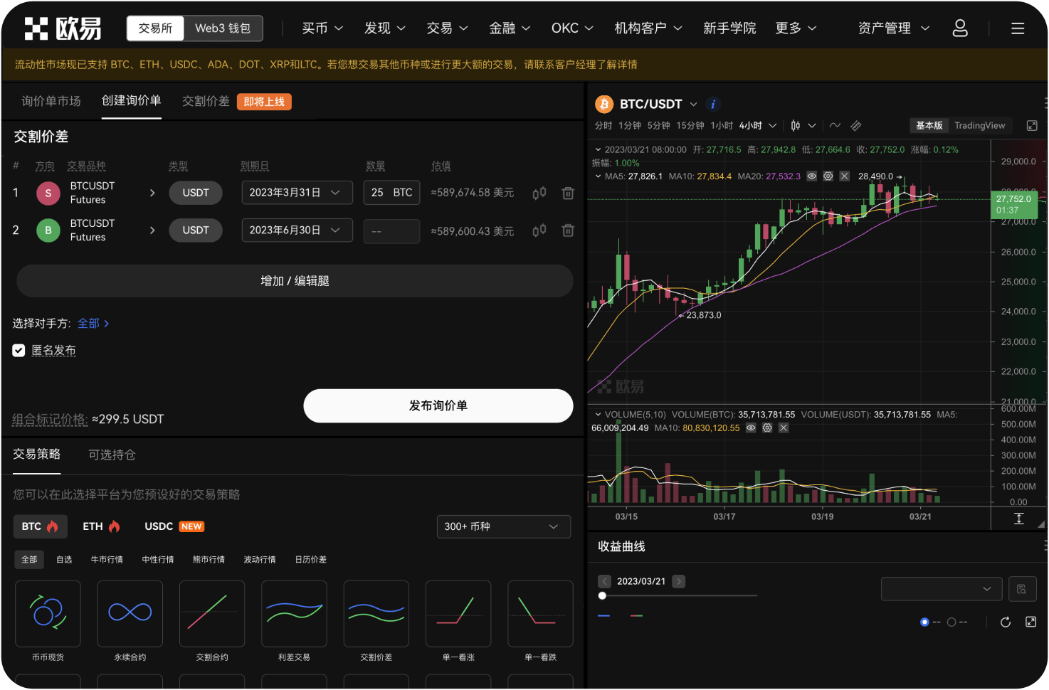 加密货币交易所的“深度”是什么意思